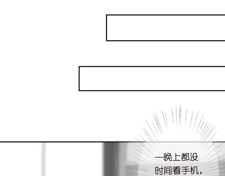 漫画《名门挚爱》第218话 残酷的真相第15张图