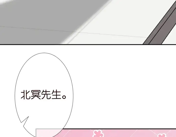 漫画《名门挚爱》第218话 残酷的真相第19张图