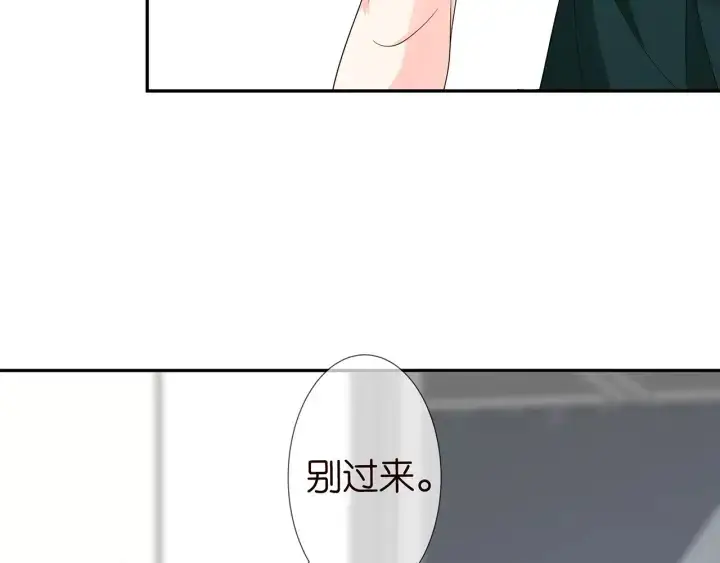 漫画《名门挚爱》第218话 残酷的真相第22张图