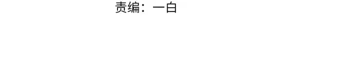 漫画《名门挚爱》第218话 残酷的真相第3张图
