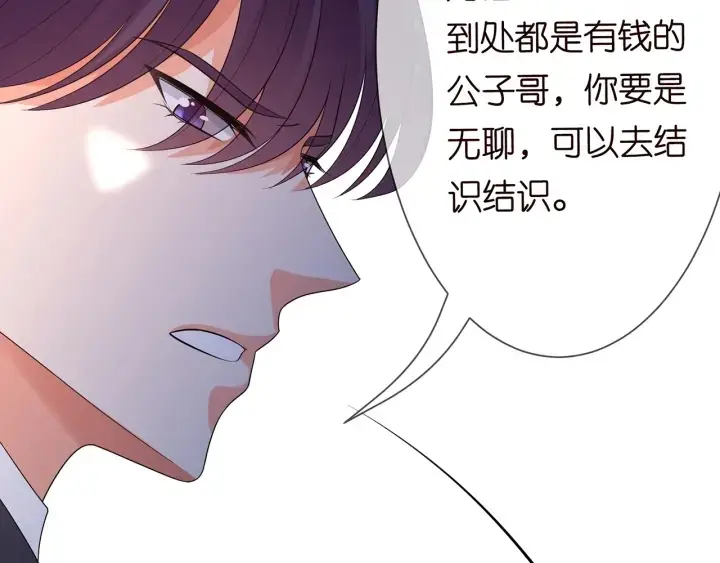漫画《名门挚爱》第218话 残酷的真相第33张图