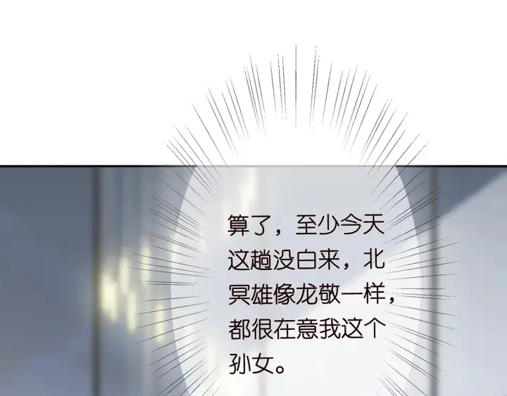 漫画《名门挚爱》第218话 残酷的真相第35张图