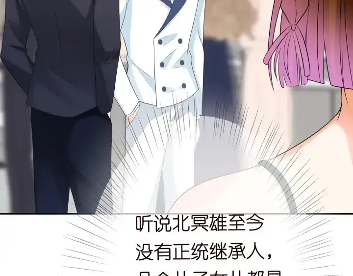 漫画《名门挚爱》第218话 残酷的真相第37张图