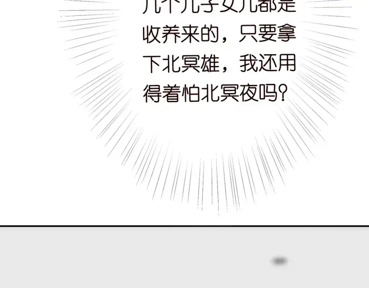 漫画《名门挚爱》第218话 残酷的真相第38张图