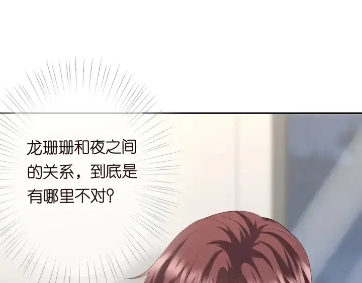 漫画《名门挚爱》第218话 残酷的真相第4张图