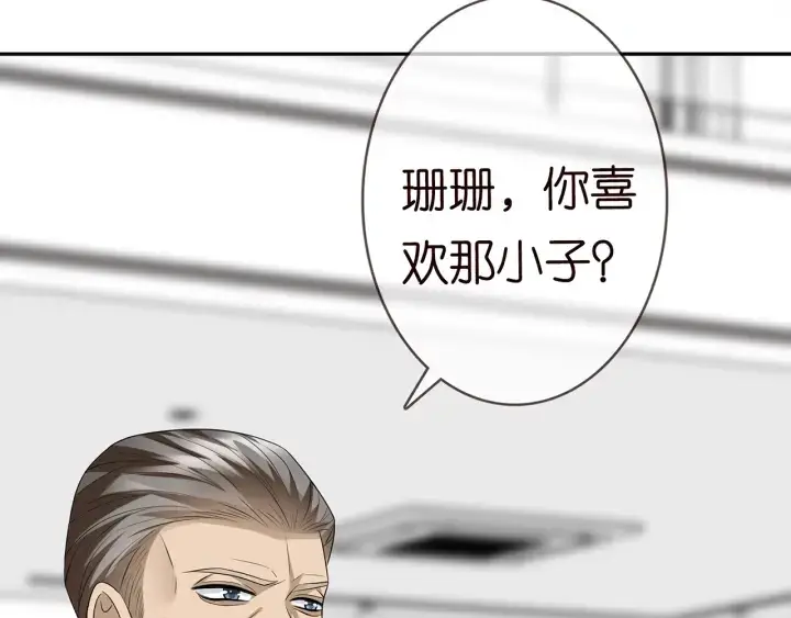 漫画《名门挚爱》第218话 残酷的真相第41张图