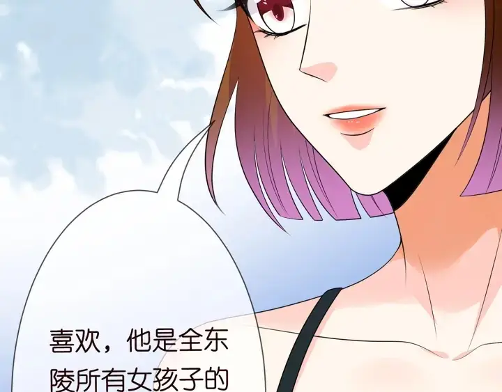 漫画《名门挚爱》第218话 残酷的真相第46张图
