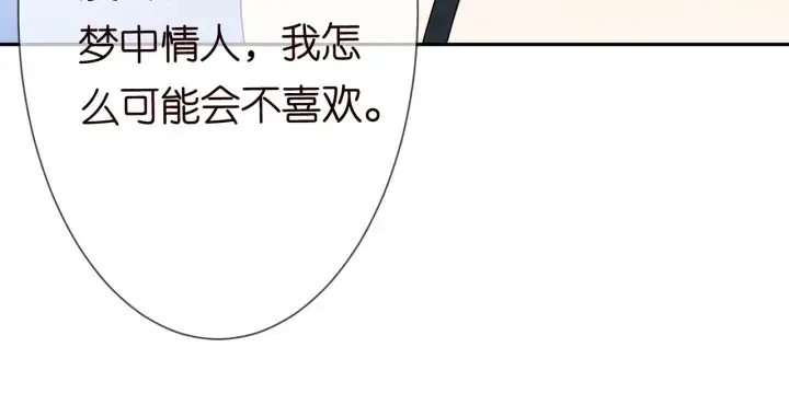 漫画《名门挚爱》第218话 残酷的真相第47张图