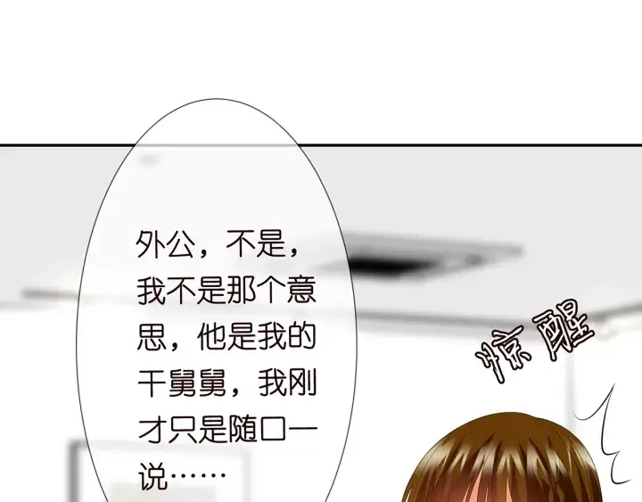 漫画《名门挚爱》第218话 残酷的真相第48张图