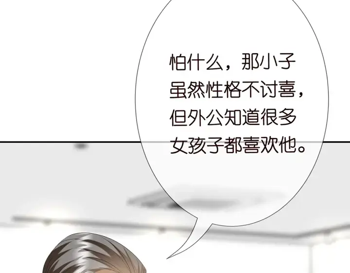 漫画《名门挚爱》第218话 残酷的真相第51张图