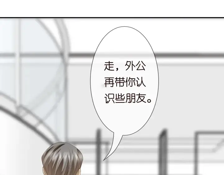 漫画《名门挚爱》第218话 残酷的真相第59张图