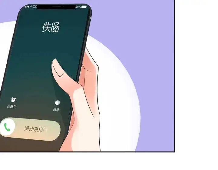 漫画《名门挚爱》第218话 残酷的真相第68张图