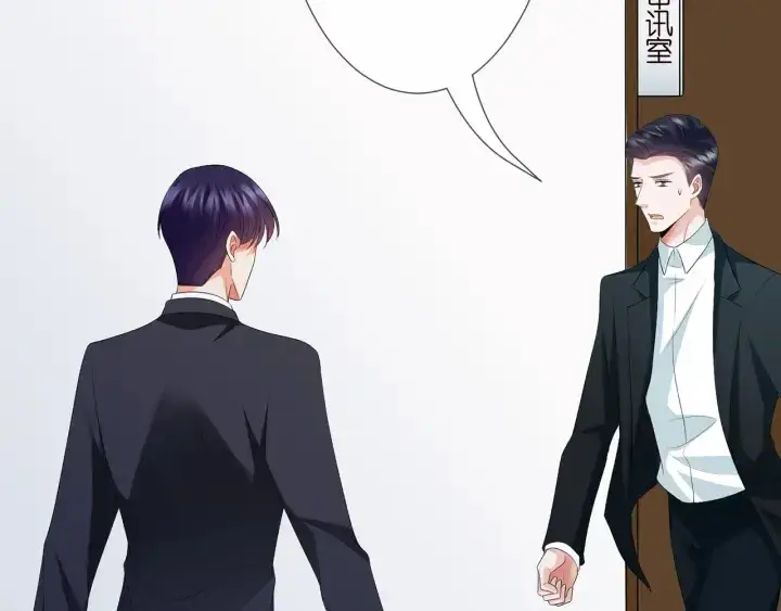 漫画《名门挚爱》第218话 残酷的真相第77张图