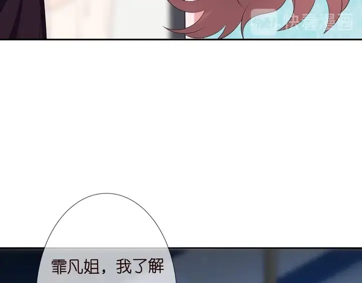 漫画《名门挚爱》第218话 残酷的真相第9张图