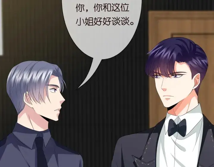 漫画《名门挚爱》第218话 残酷的真相第95张图