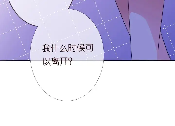 漫画《名门挚爱》第219话 隔墙有耳第29张图