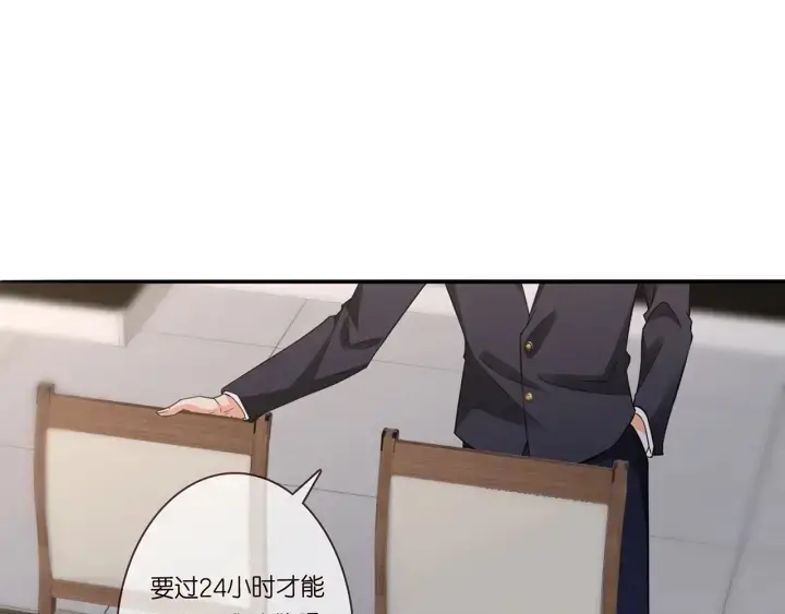 漫画《名门挚爱》第219话 隔墙有耳第30张图