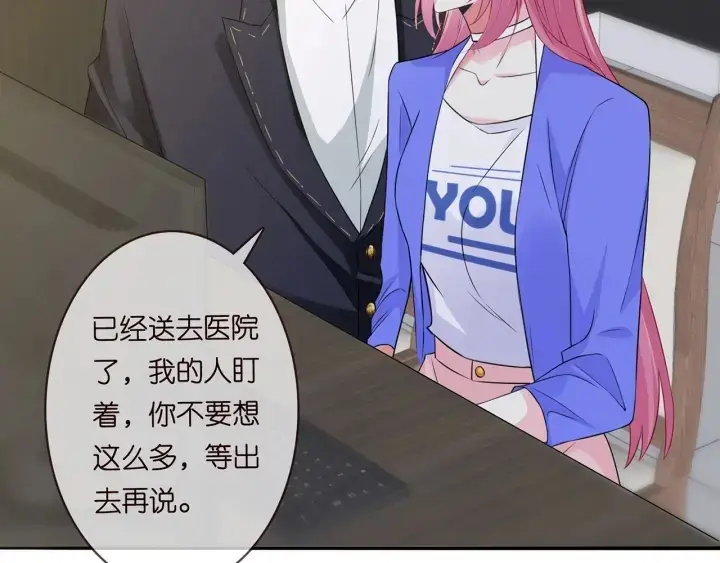 漫画《名门挚爱》第219话 隔墙有耳第34张图