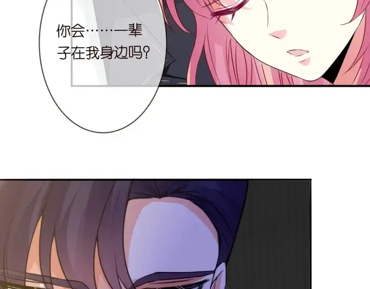 漫画《名门挚爱》第219话 隔墙有耳第41张图