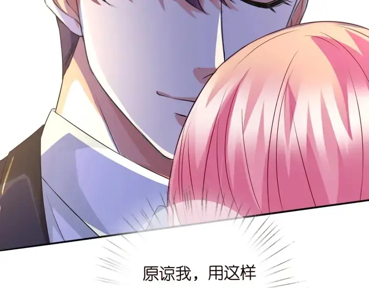 漫画《名门挚爱》第219话 隔墙有耳第46张图