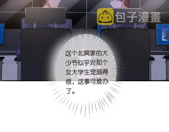 漫画《名门挚爱》第219话 隔墙有耳第50张图
