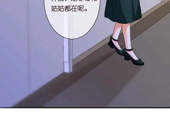 漫画《名门挚爱》第219话 隔墙有耳第56张图