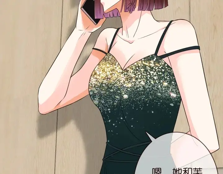 漫画《名门挚爱》第219话 隔墙有耳第58张图