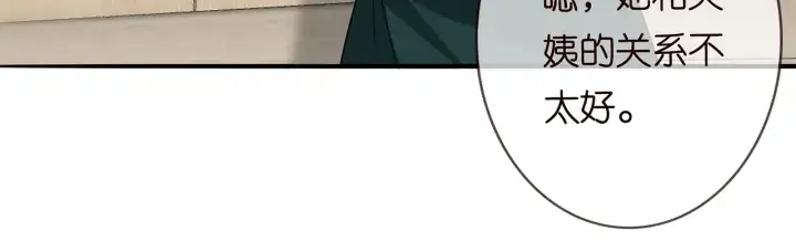 漫画《名门挚爱》第219话 隔墙有耳第59张图