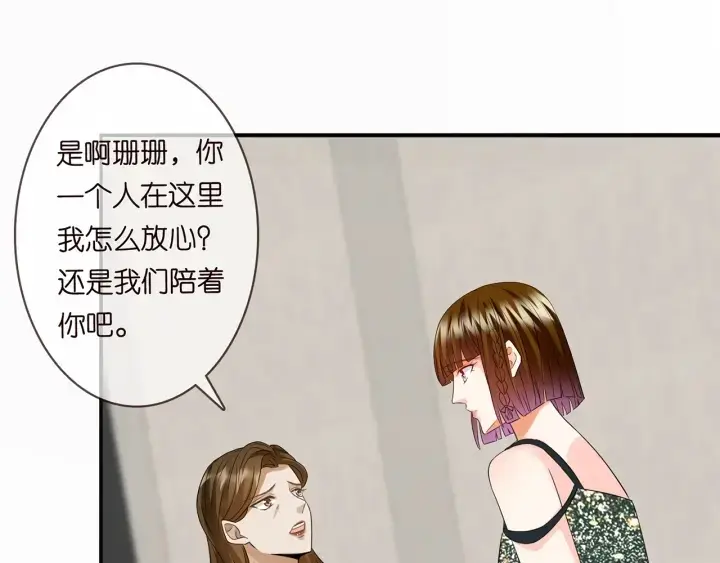 漫画《名门挚爱》第219话 隔墙有耳第71张图
