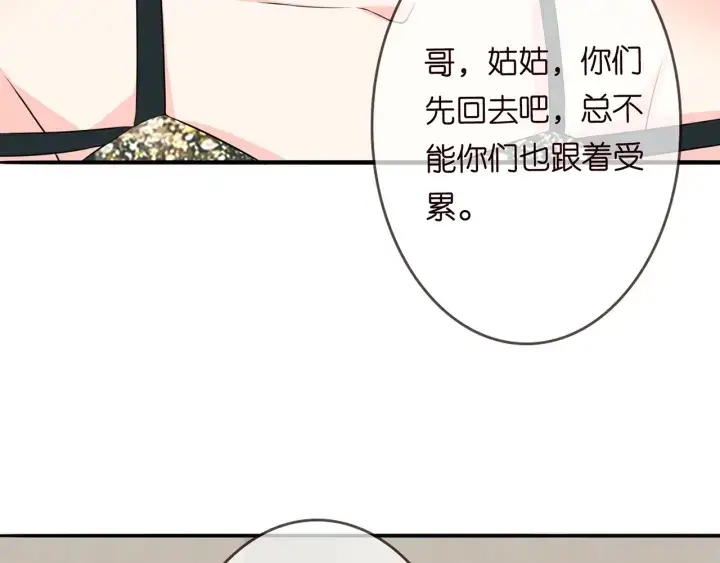 漫画《名门挚爱》第219话 隔墙有耳第75张图