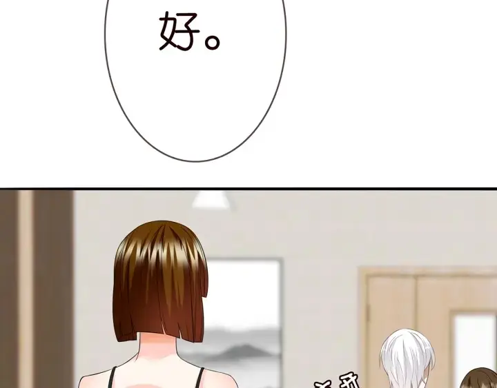 漫画《名门挚爱》第219话 隔墙有耳第78张图