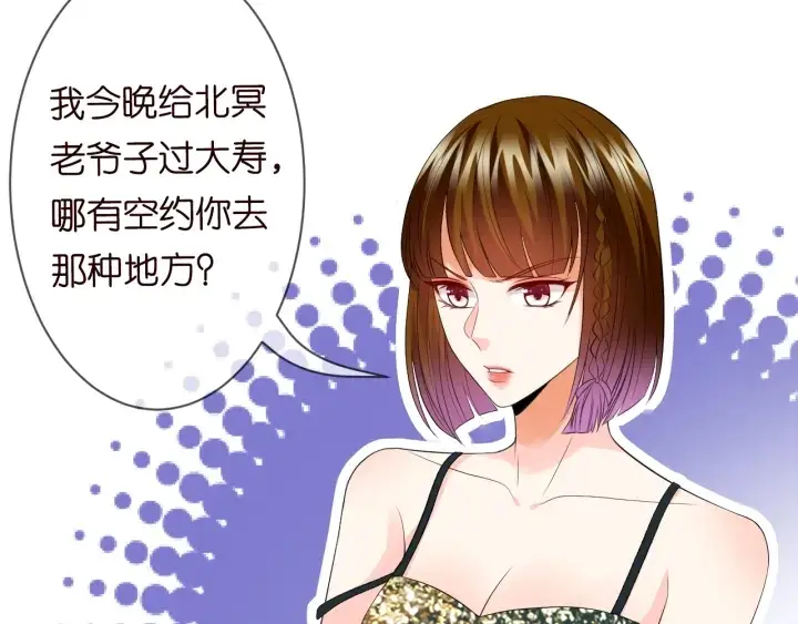 漫画《名门挚爱》第220话 她失忆了？第12张图