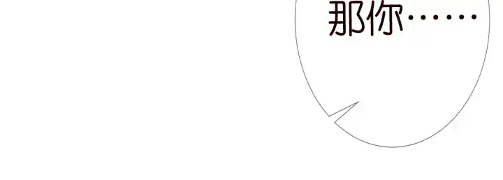 漫画《名门挚爱》第220话 她失忆了？第17张图