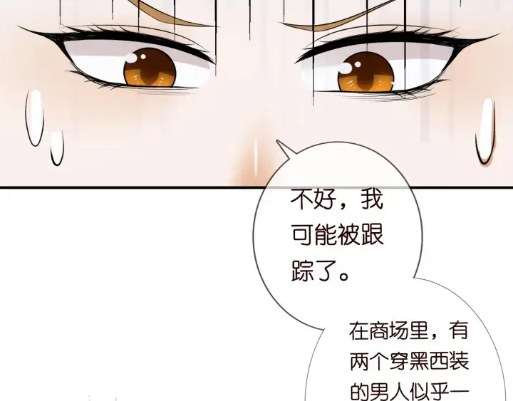 漫画《名门挚爱》第220话 她失忆了？第20张图