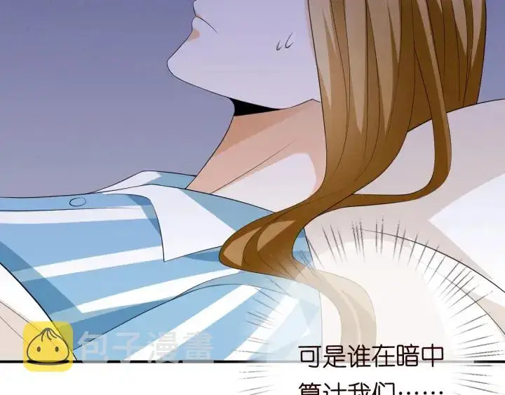 漫画《名门挚爱》第220话 她失忆了？第22张图