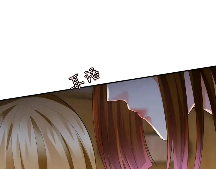 漫画《名门挚爱》第220话 她失忆了？第26张图