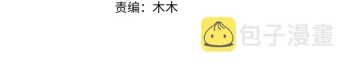 漫画《名门挚爱》第220话 她失忆了？第3张图
