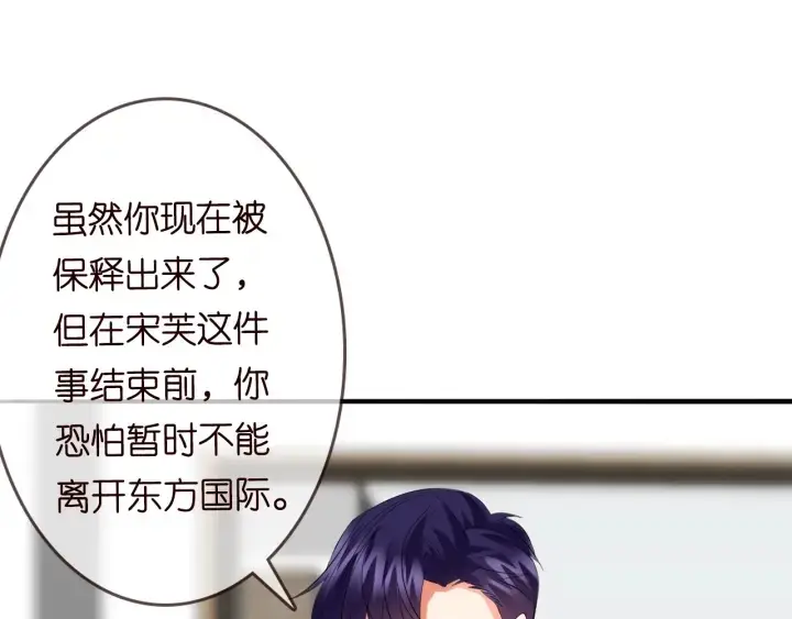 漫画《名门挚爱》第220话 她失忆了？第30张图