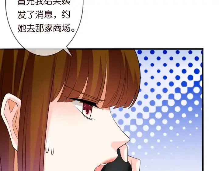 漫画《名门挚爱》第220话 她失忆了？第40张图
