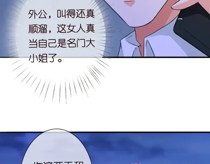漫画《名门挚爱》第220话 她失忆了？第44张图