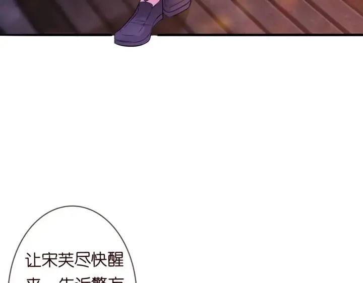 漫画《名门挚爱》第220话 她失忆了？第47张图