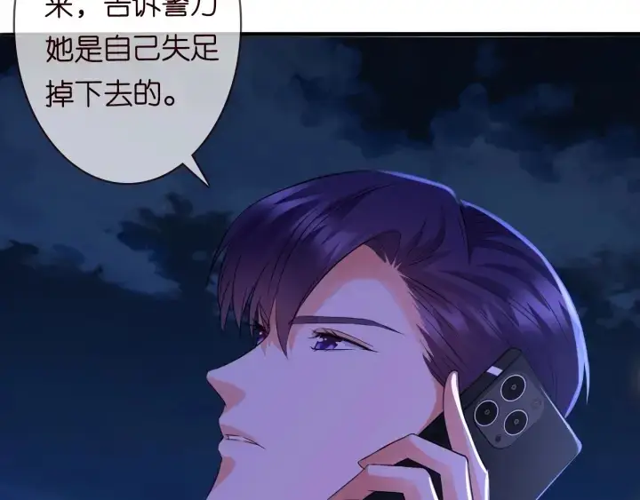 漫画《名门挚爱》第220话 她失忆了？第48张图