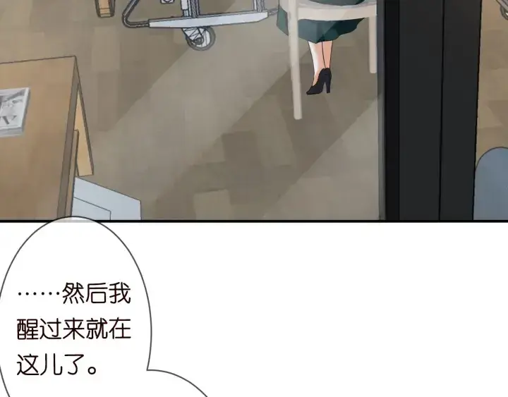漫画《名门挚爱》第220话 她失忆了？第5张图