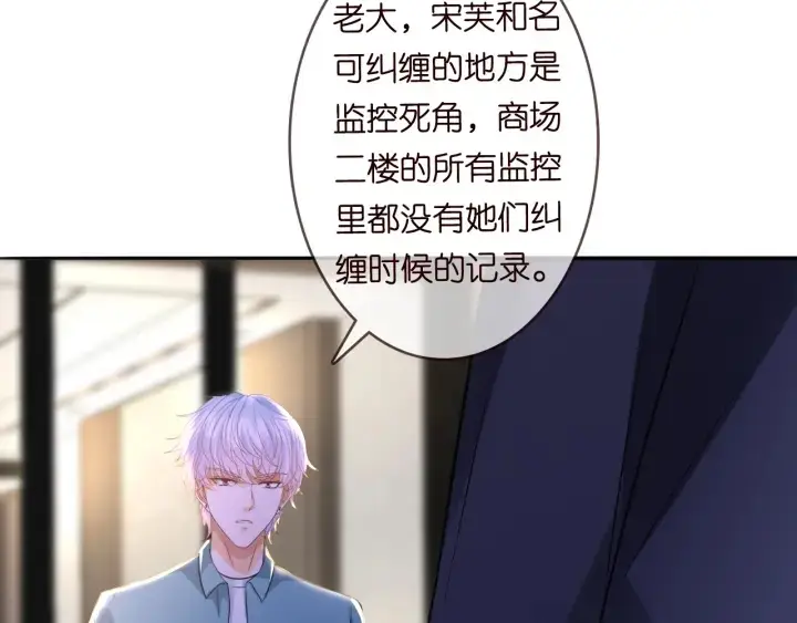 漫画《名门挚爱》第220话 她失忆了？第59张图