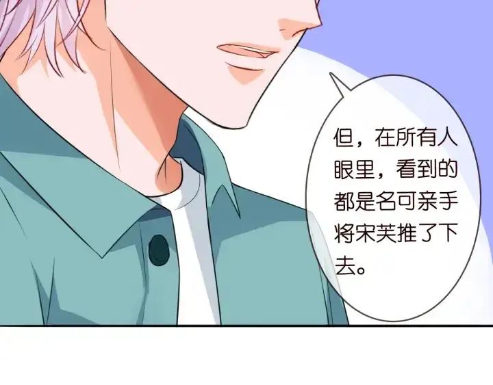 漫画《名门挚爱》第220话 她失忆了？第62张图