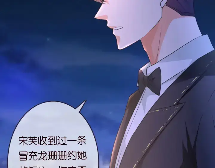 漫画《名门挚爱》第220话 她失忆了？第65张图