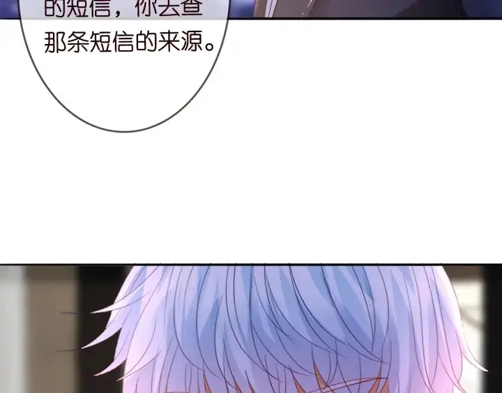 漫画《名门挚爱》第220话 她失忆了？第66张图