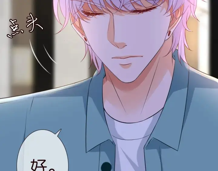 漫画《名门挚爱》第220话 她失忆了？第67张图