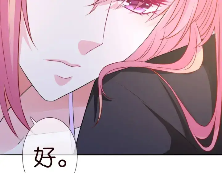 漫画《名门挚爱》第220话 她失忆了？第75张图