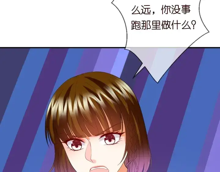 漫画《名门挚爱》第220话 她失忆了？第8张图